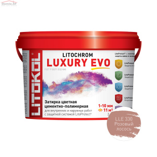 Фуга для плитки Litokol Luxury Evo LLE.330 розовый лосось (2 кг)